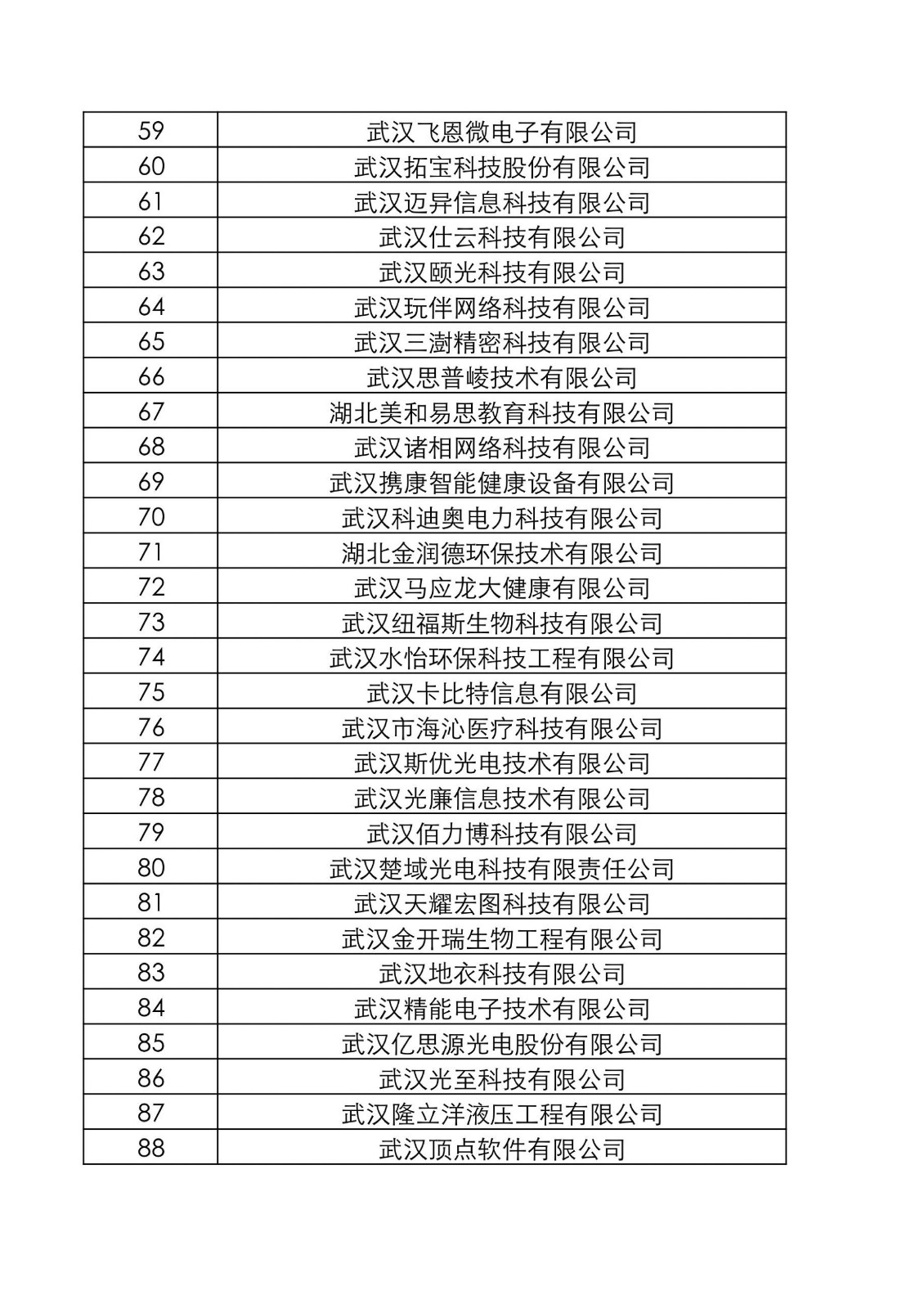 微信圖片_202110210900292.jpg