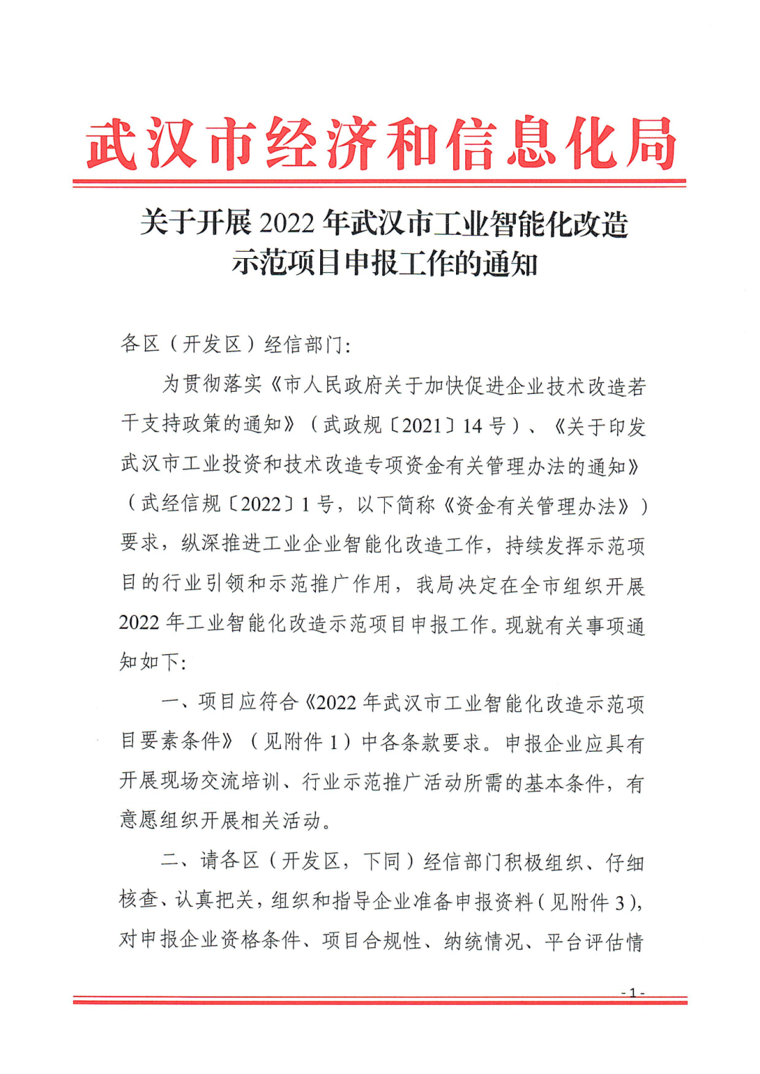 微信圖片_20220829133559.png